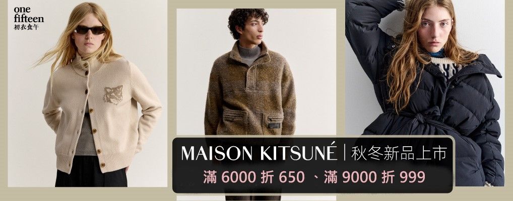 Maison Kitsuné 