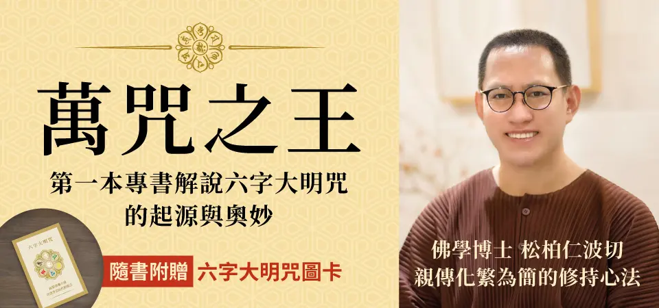 萬咒之王