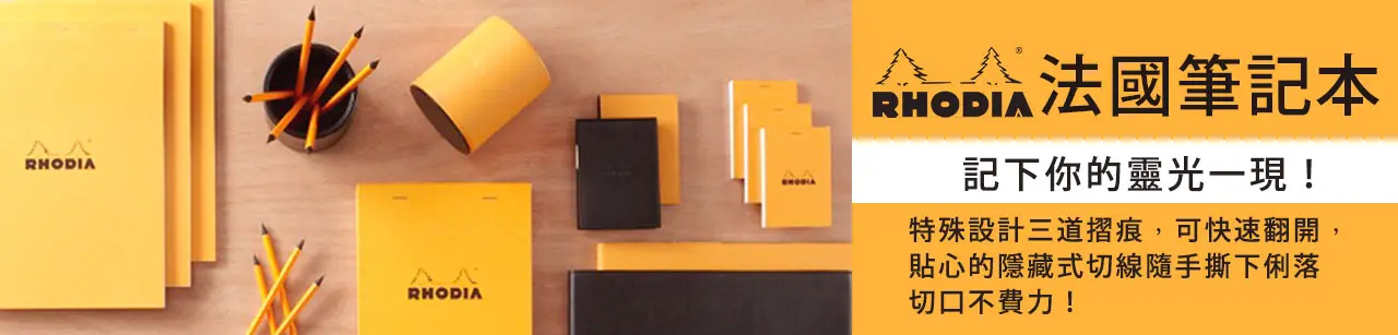 法國RHODIA