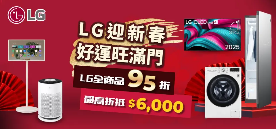 L1_精選活動_LG