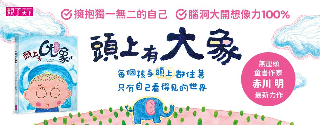 親子天下