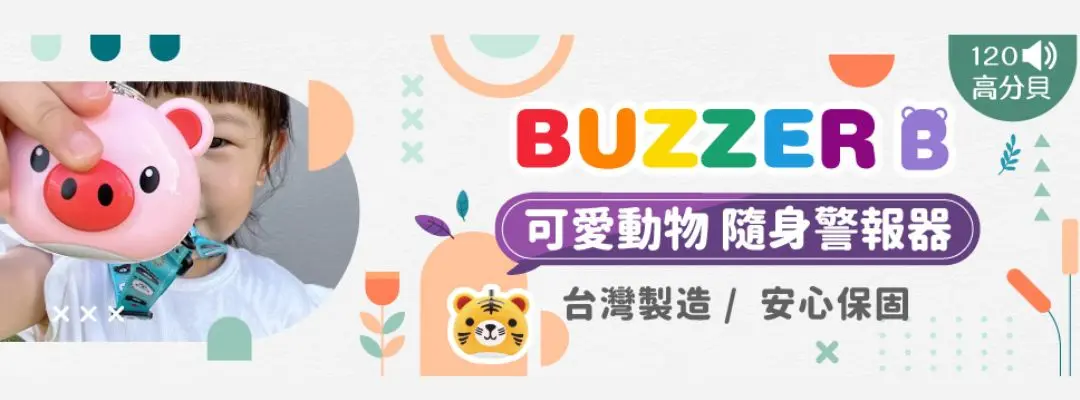 BUZZER B