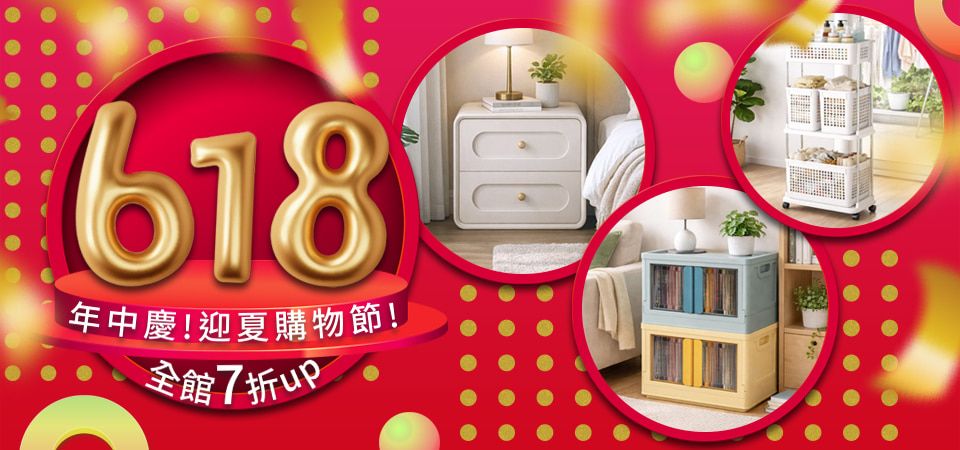 (金利旺)AOTTO 年中慶全館7折起