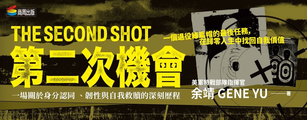 電子書-人文館-大B-第二次機會