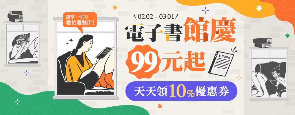 電子書館-大B1-館慶