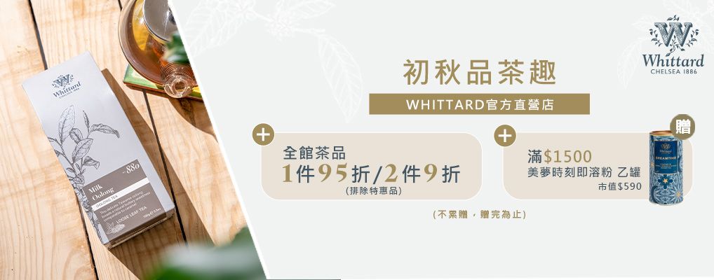 Whittard