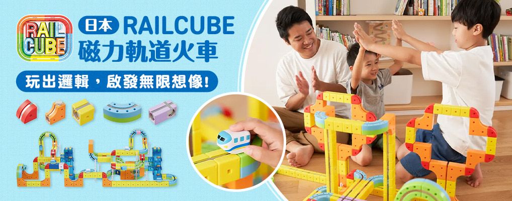 RAILCUBE