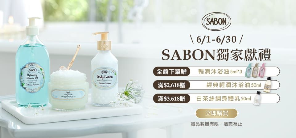 SABON