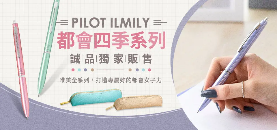 PILOT ILMILY