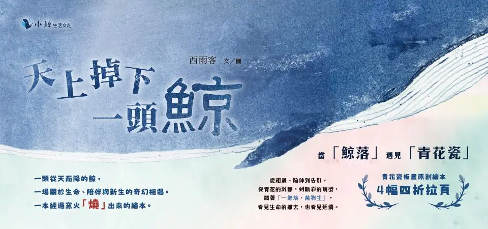 小鯨