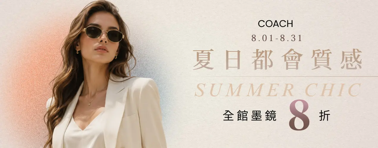 COACH 精品太陽眼鏡