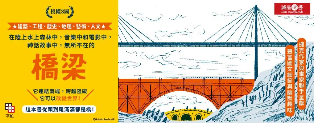 誠品選書