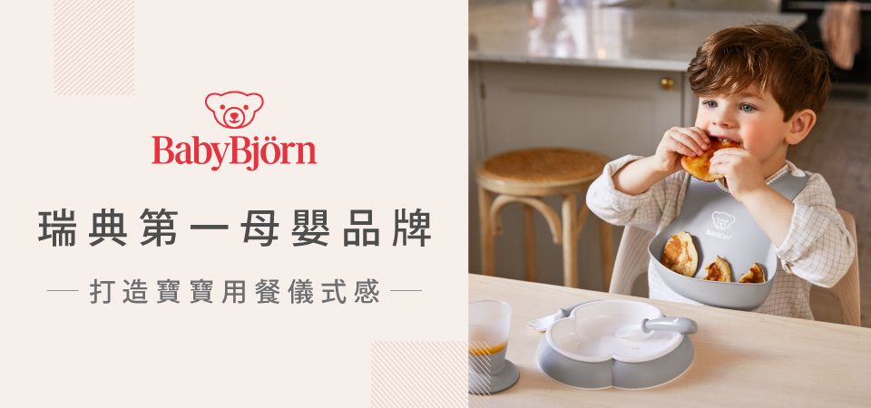 BABYBJÖRN