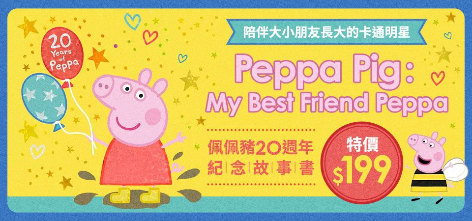 Peppa Pig