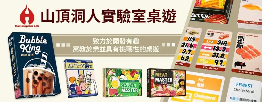 山頂洞人實驗室