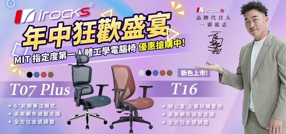 (福金剛)irocks 年中狂歡盛宴