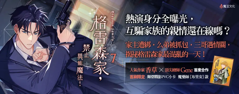 暑假輕漫展常態