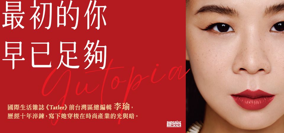 電子書-心理館-精選活動2-最初的你，早已足夠