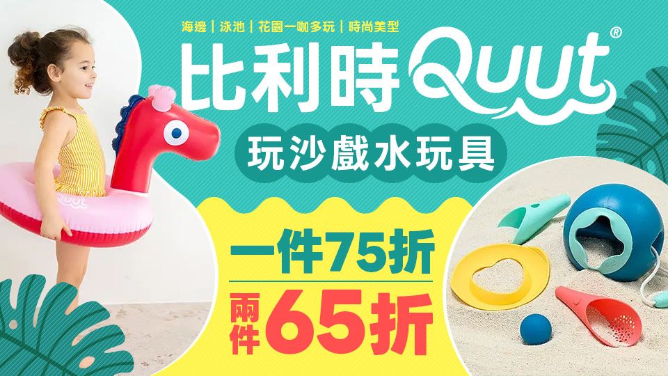 QUUT