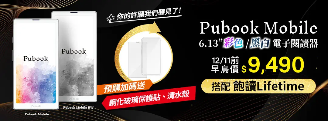 電子書館-熱門小b1-pubu-1211