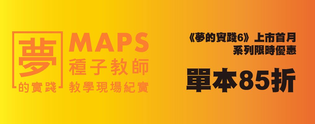 電子書-親子館-大B-夢的實踐6