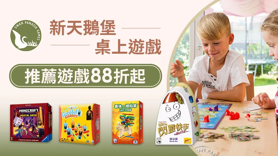 新天鵝堡
