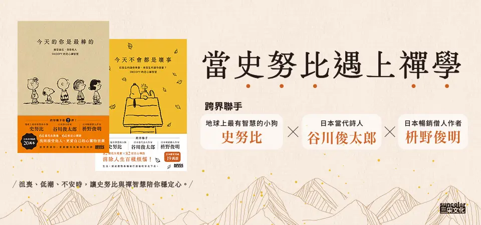 電子書-人文館-精選活動-今天不會都是壞事