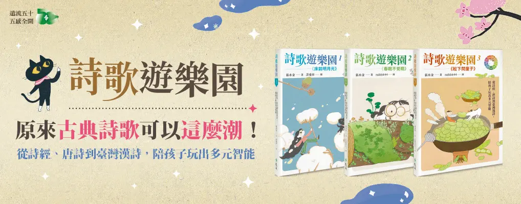 遠流詩歌