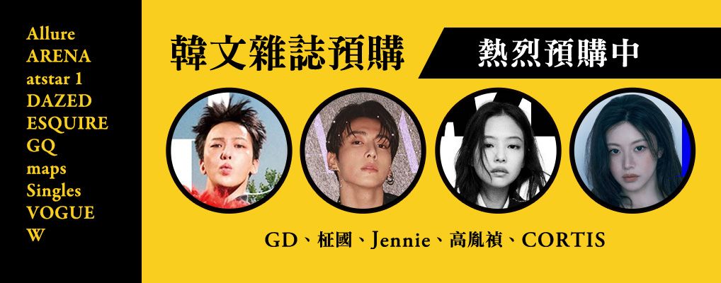 韓文雜誌