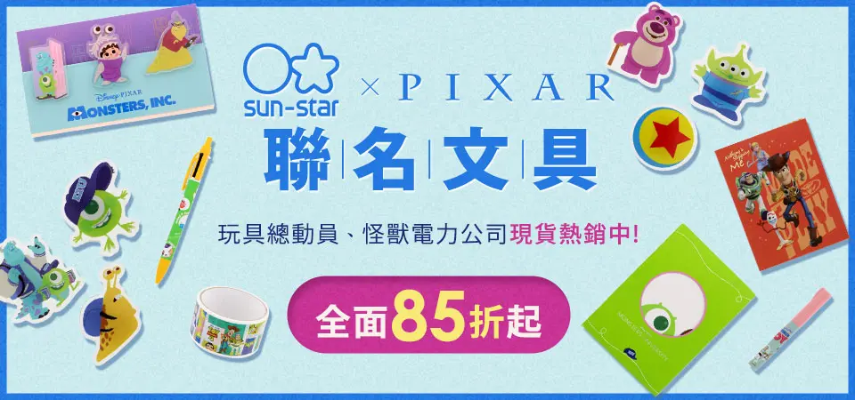SUN STAR 迪士尼