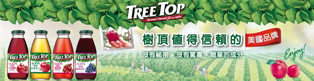 TREE TOP