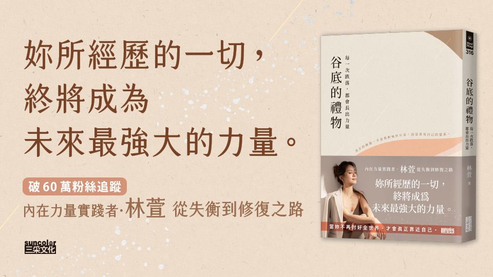 電子書-重點推薦2-谷底的禮物
