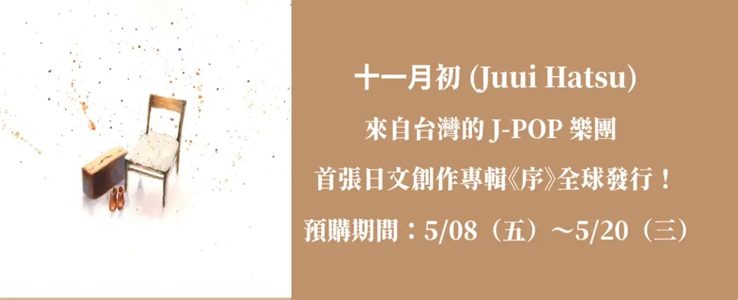 ⼗⼀⽉初