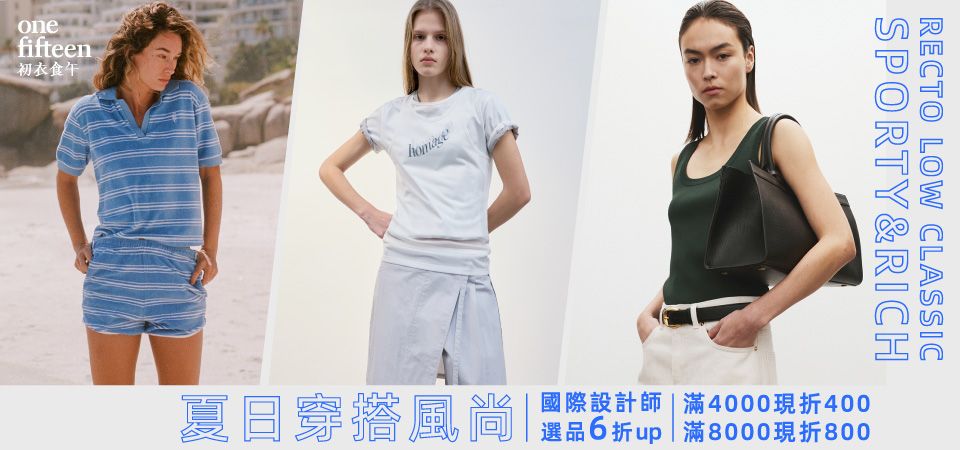 初衣食午服包