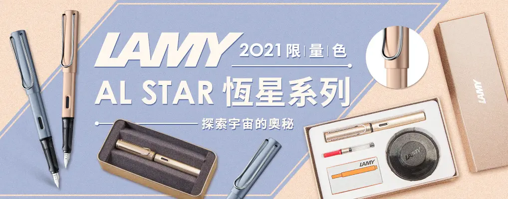 LAMY