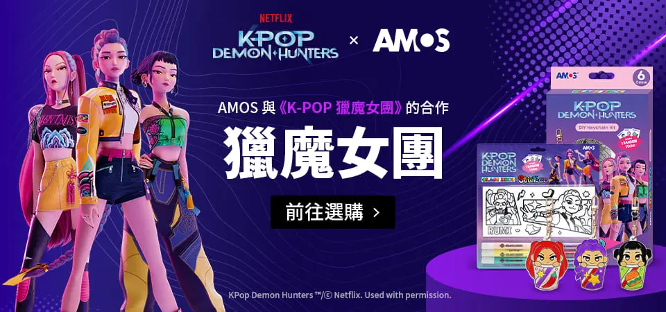 AMOS獵魔女團