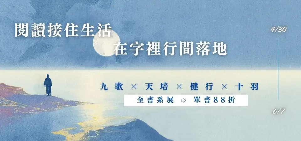 電子書-精選活動2-0607健行文化全書系