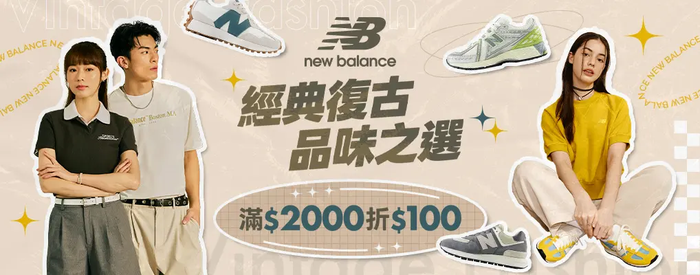 New Balance