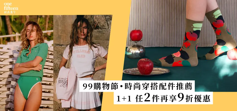 初衣食午
