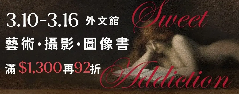 外文/L1/大b/藝術圖像書展