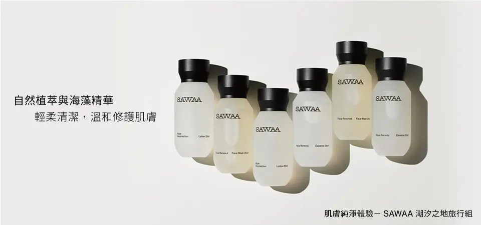 SAWAA