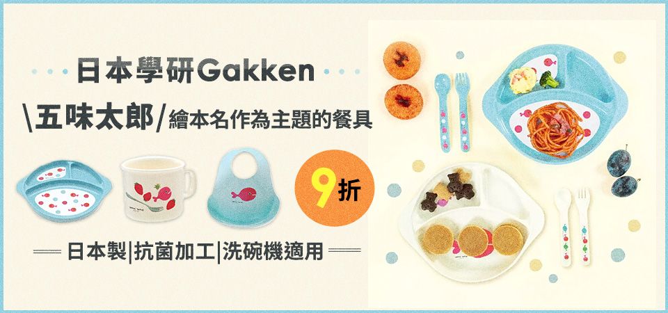 Gakken