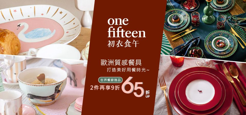 初衣食午_餐廚65折起+2件再9折