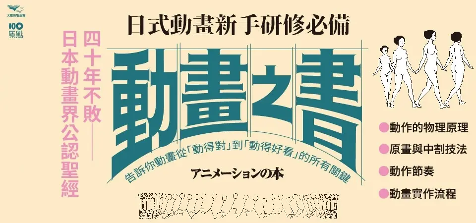 電子書-圖文館-精選活動2-動畫之書