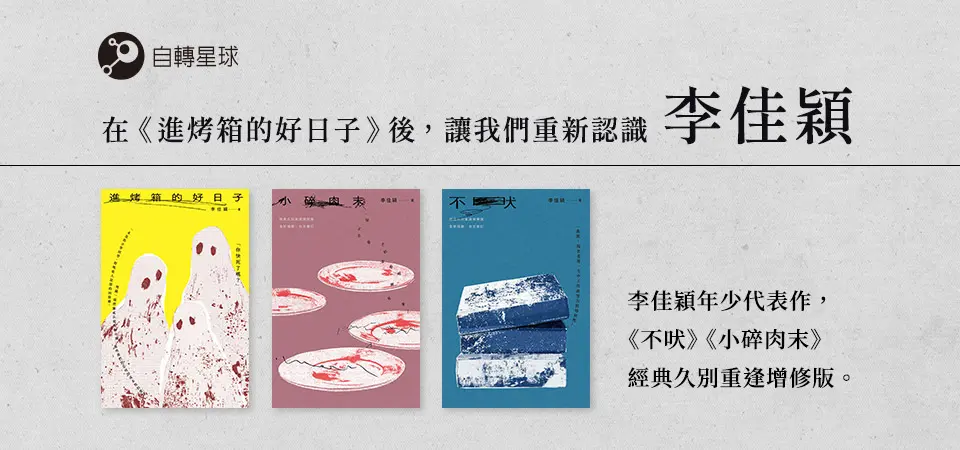 電子書-精選活動10-李佳穎