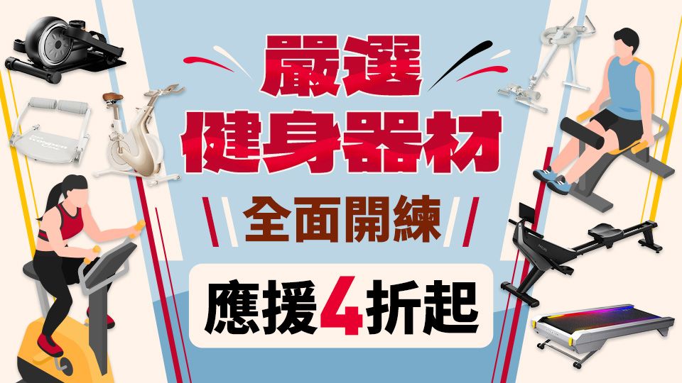 健身器材集合區