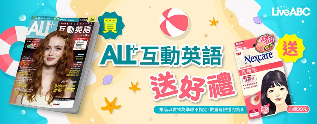 ALL+互動英語