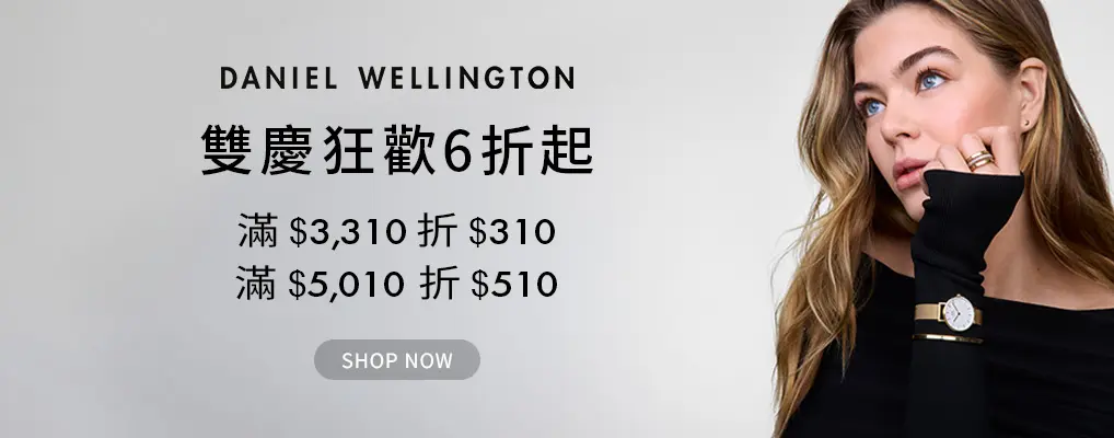 Daniel Wellington