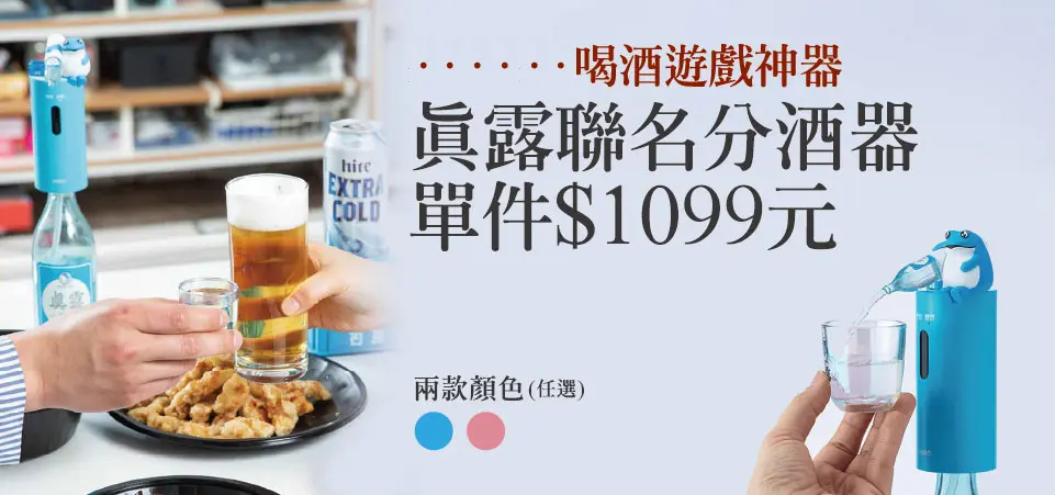 JINRO真露聯名分酒器禮盒 1099