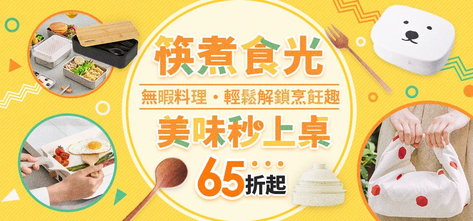 筷煮食光 美味秒上桌